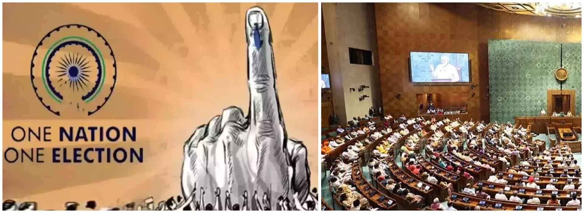 Parliament to Discuss ‘One Nation, One Election’ Bills as Congress, Shiv Sena Demand Full House