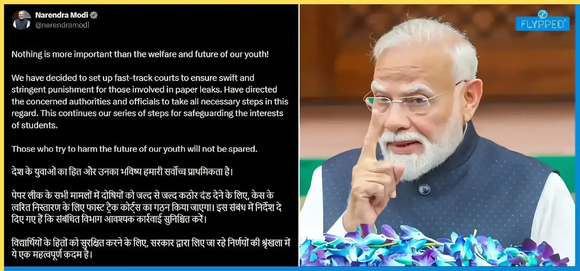 PM Modi Action Against Paper Leaks: Announces Fast-Track Courts
