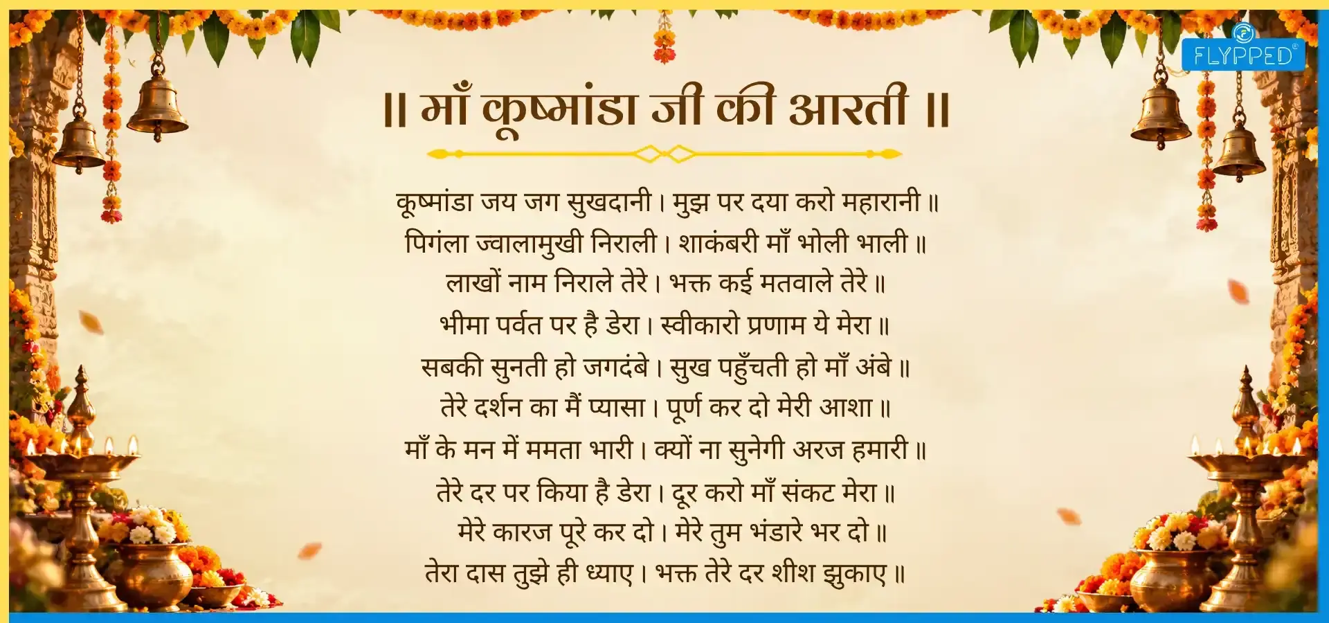 Kushmanda Mata Aarti