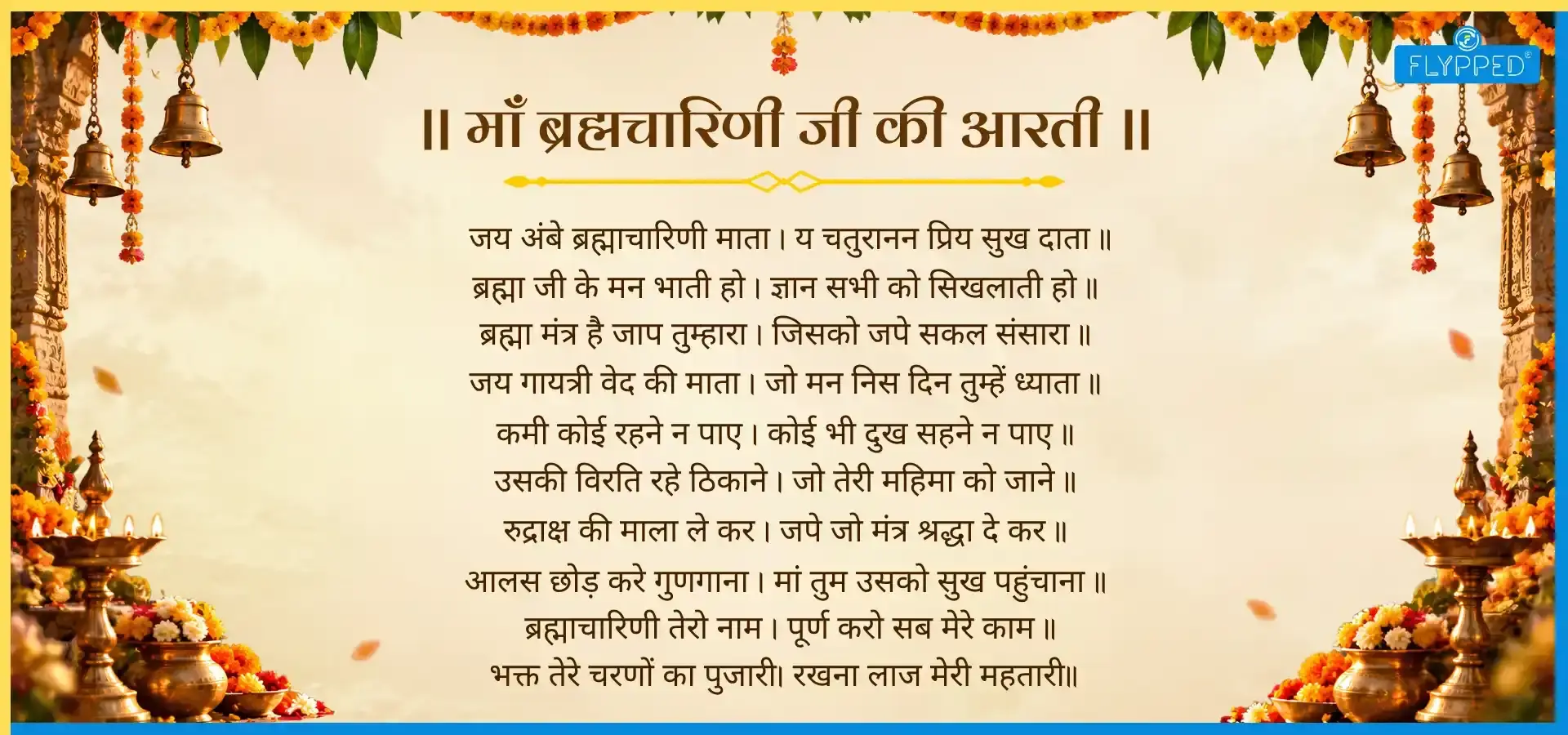 Maa Brahmacharini Aarti