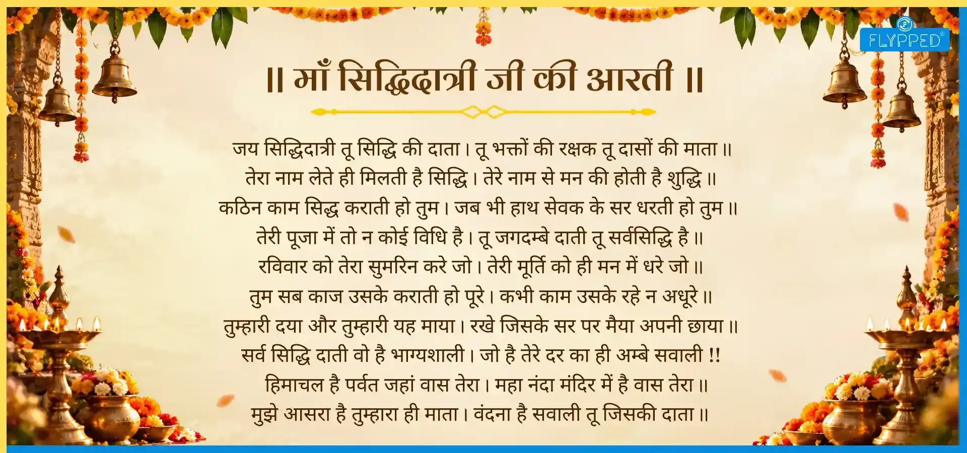Maa Siddhidatri Aarti